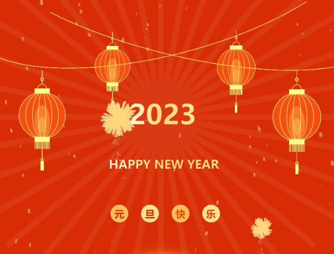 河南銀金達(dá)控股集團(tuán)有限公司黨委書記、董事長 閆銀鳳 新年獻(xiàn)詞