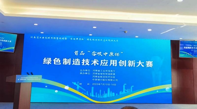 “節(jié)能降碳，你我同行”—— 銀金達在行動