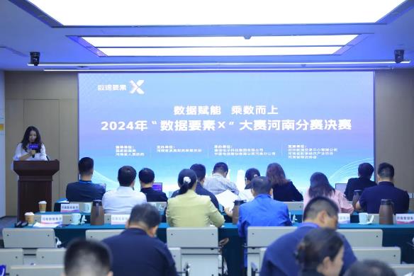 創(chuàng)新引領(lǐng) 數(shù)智賦能—銀金達(dá)數(shù)據(jù)要素X大賽、創(chuàng)新創(chuàng)業(yè)大賽雙雙取得佳績(jī)