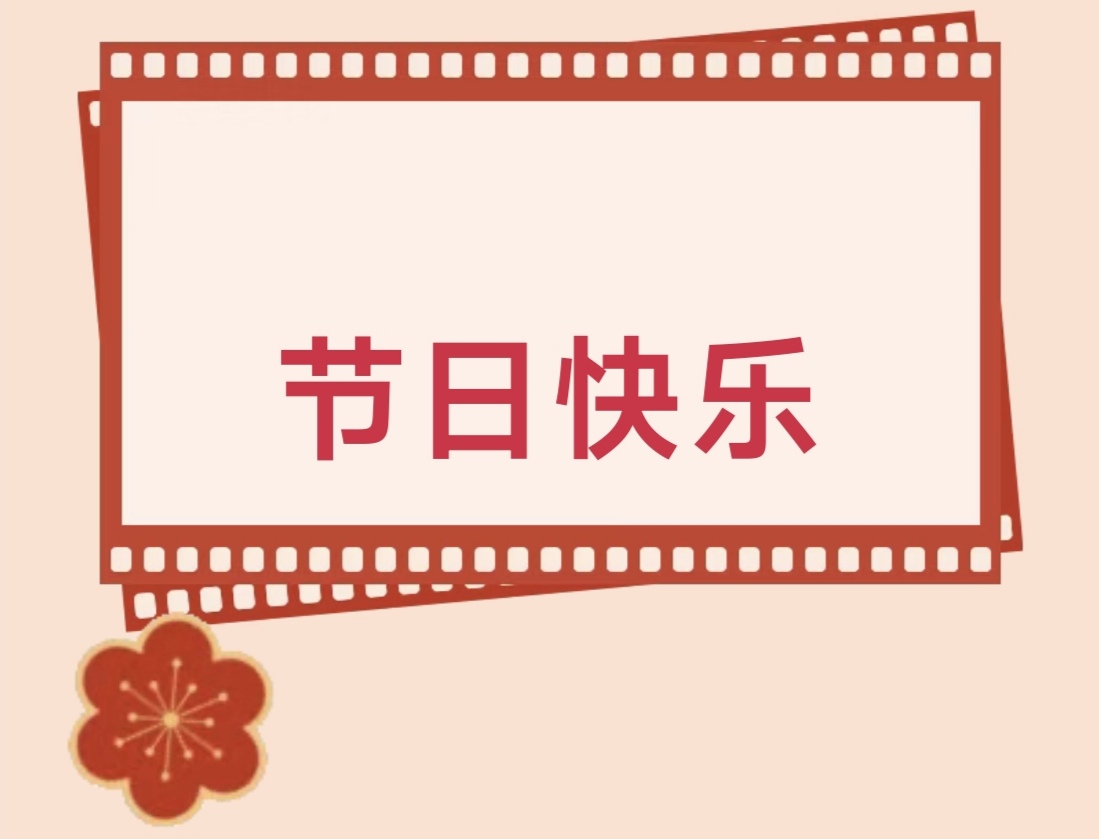 巾幗逢盛世 逐夢綻芳華——銀金達(dá)集團(tuán)三八婦女節(jié)活動豐富多彩